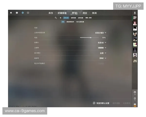 CS2游戏启动后画面变黑解决方法及亮度调整技巧解析