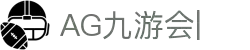 AG九游会官方网站-AG真人游戏-JIUYOUHUI AG